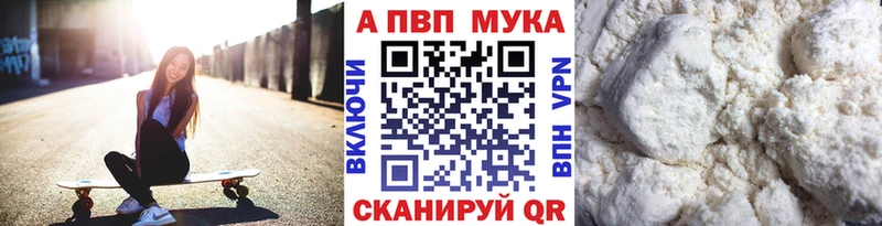 Alfa_PVP кристаллы Кстово
