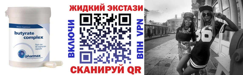 БУТИРАТ Butirat  Кстово 