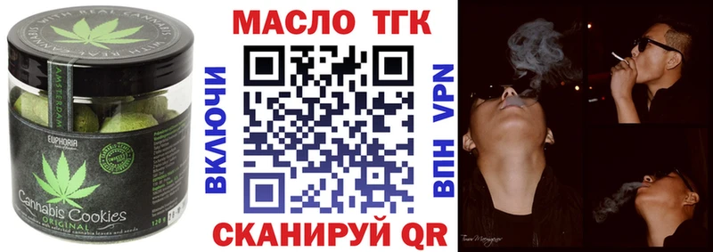 Еда ТГК конопля Кстово