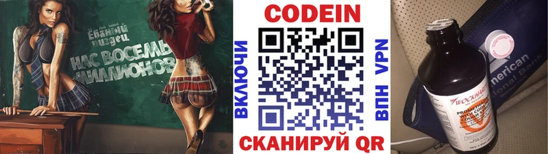 Кодеиновый сироп Lean напиток Lean (лин)  Кстово 
