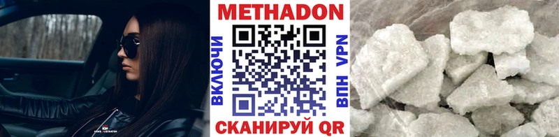 купить наркотик  Кстово  МЕТАДОН methadone 